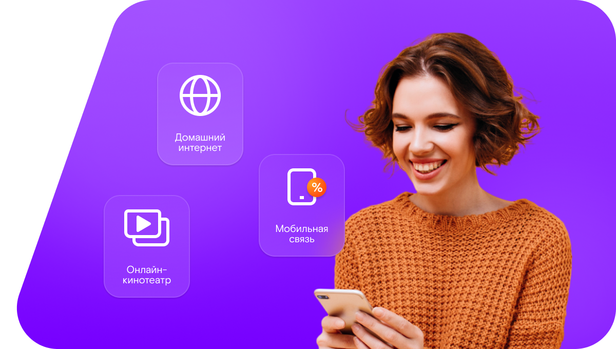 Промо-тарифы Ростелеком в&nbsp;село Мемдель (Республика Татарстан)